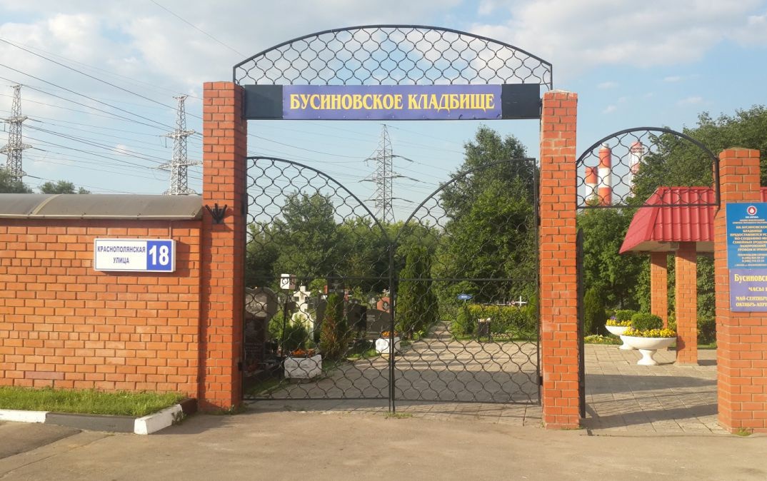 Бусиновское кладбище Бусиновское кладбище