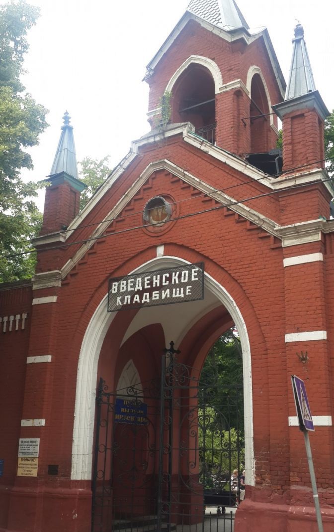 Введенское кладбище Введенское кладбище