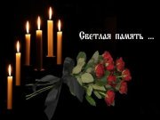 Как выразить соболезнования женщинам по поводу смерти мужа