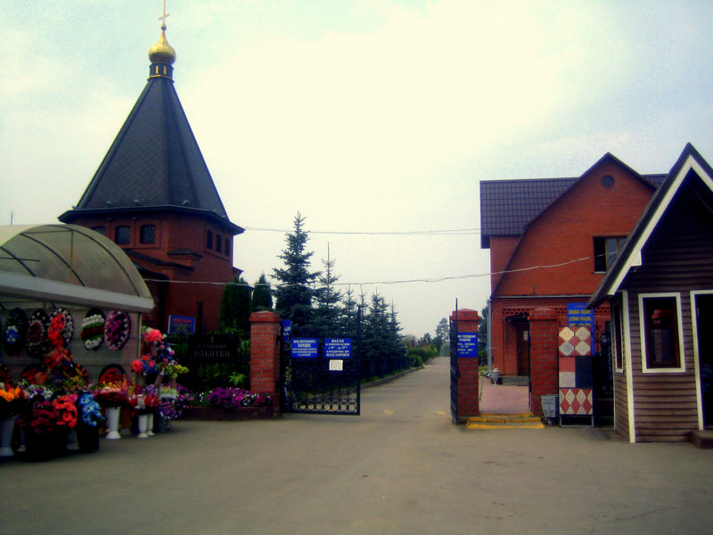 Ракитки кладбище