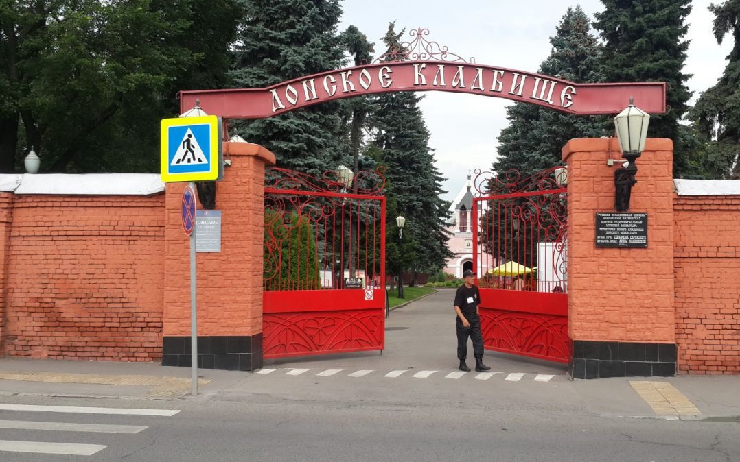 Донское кладбище Донское кладбище