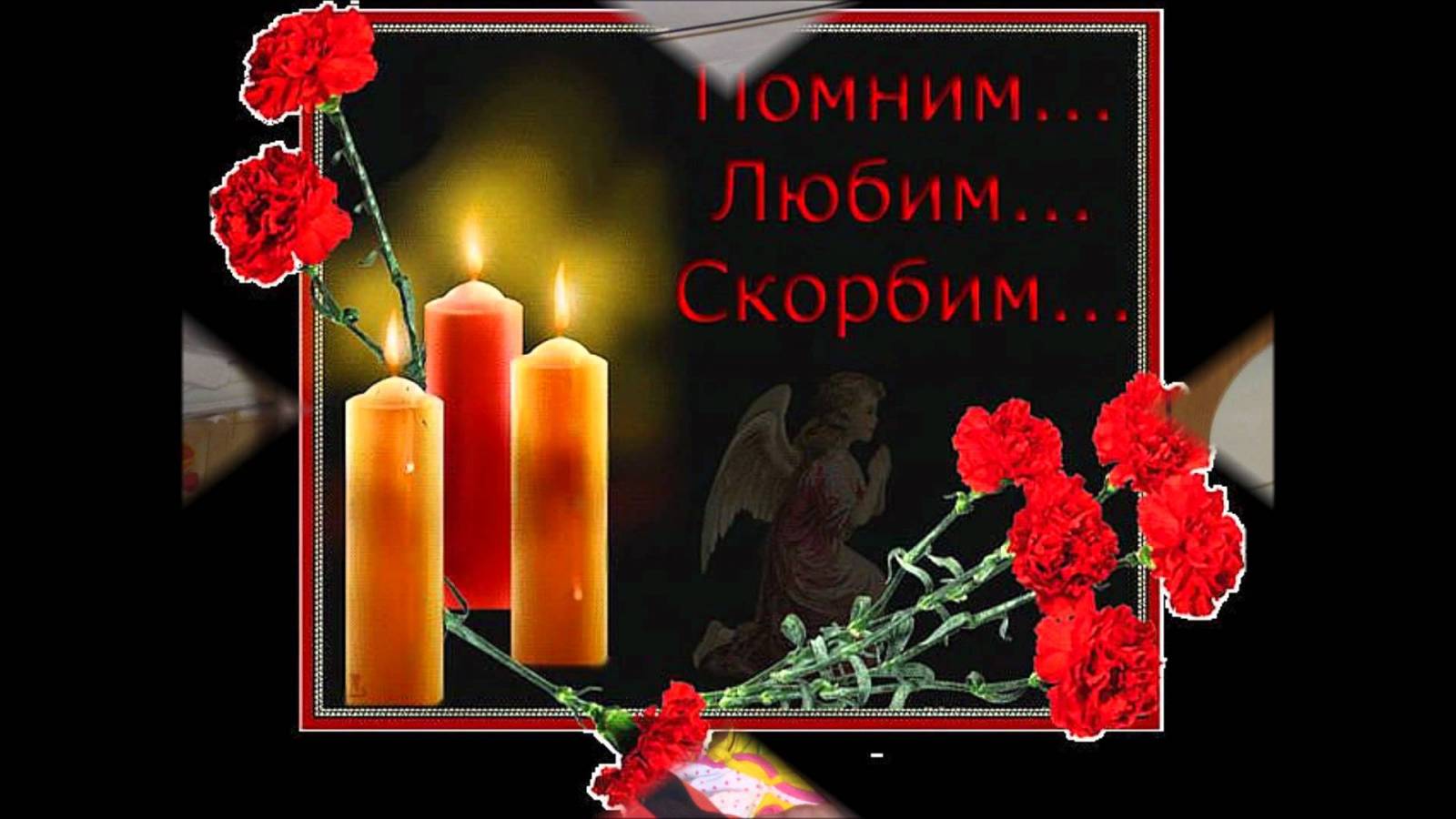 Что принято делать на следующий после похорон день 