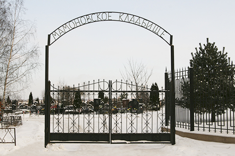 Мамоновское городское кладбище