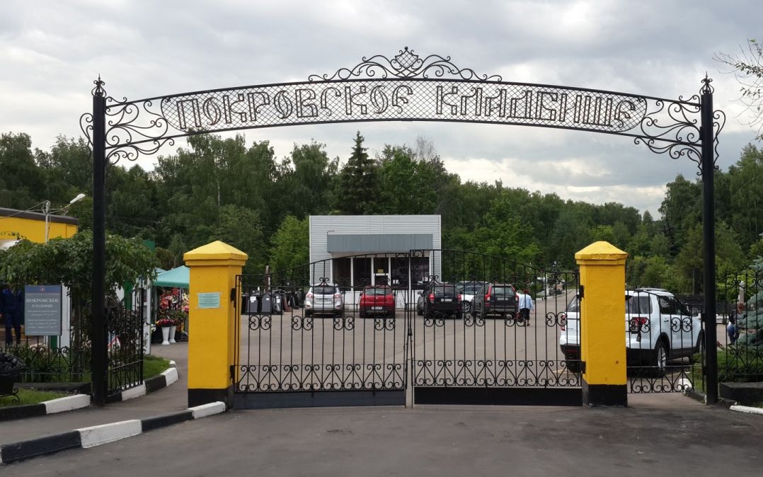 Покровское кладбище