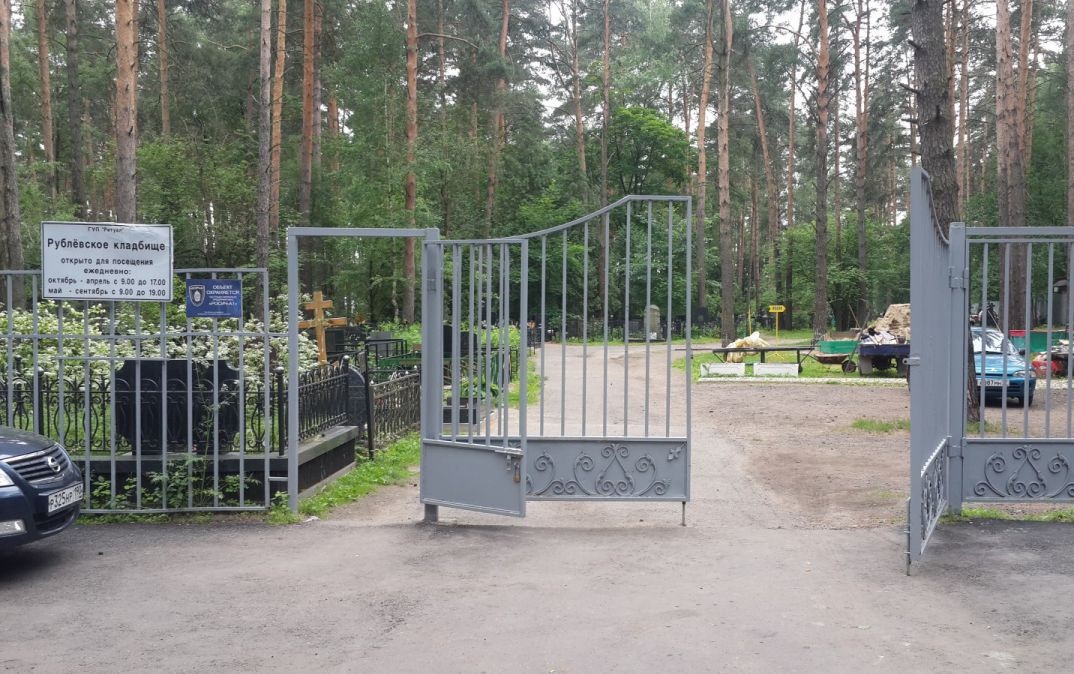 Рублевское кладбище Рублевское кладбище