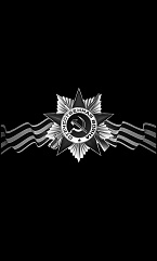 Военное 25